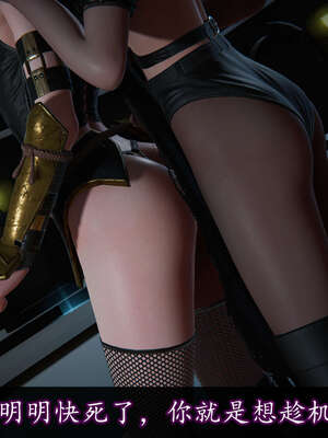 [DLmengka] 丝袜女杀手的末路11-15_0836
