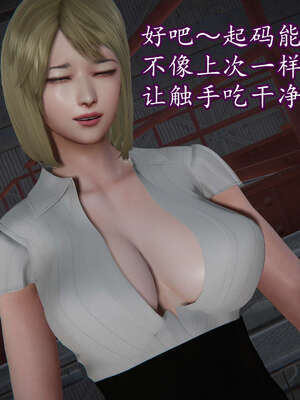 [DLmengka] 丝袜女杀手的末路11-15_1026