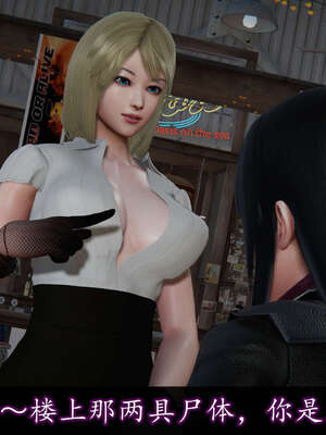 [DLmengka] 丝袜女杀手的末路11-15_1037