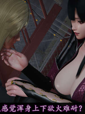 [DLmengka] 丝袜女杀手的末路11-15_1094