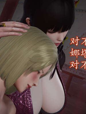 [DLmengka] 丝袜女杀手的末路11-15_1133