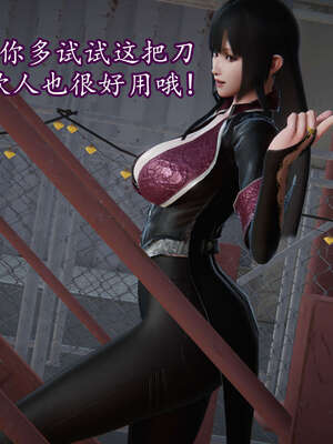 [DLmengka] 丝袜女杀手的末路11-15_1137