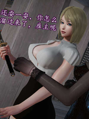 [DLmengka] 丝袜女杀手的末路11-15_1193