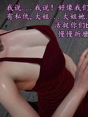 [DLmengka] 丝袜女杀手的末路11-15_1244