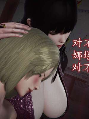 [DLmengka] 丝袜女杀手的末路11-15_1251