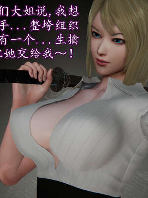 [DLmengka] 丝袜女杀手的末路11-15_1257