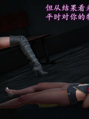 [DLmengka] 丝袜女杀手的末路11-15_1273