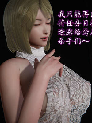 [DLmengka] 丝袜女杀手的末路11-15_1274