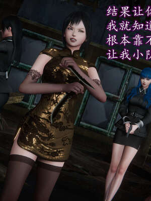 [DLmengka] 丝袜女杀手的末路11-15_1278