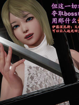 [DLmengka] 丝袜女杀手的末路11-15_1280