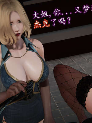 [DLmengka] 丝袜女杀手的末路11-15_1356