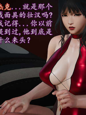 [DLmengka] 丝袜女杀手的末路11-15_1358