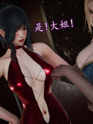 [DLmengka] 丝袜女杀手的末路11-15_1407