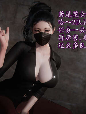 [DLmengka] 丝袜女杀手的末路11-15_1418