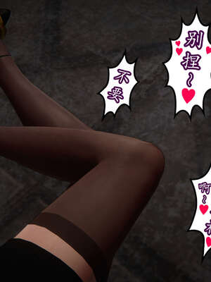 [DLmengka] 丝袜女杀手的末路11-15_1553