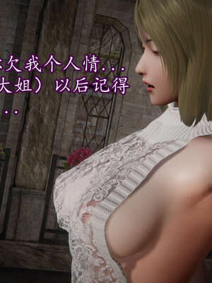 [DLmengka] 丝袜女杀手的末路11-15_1622