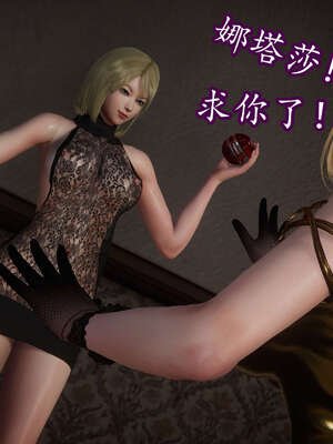 [DLmengka] 丝袜女杀手的末路16-18_0133