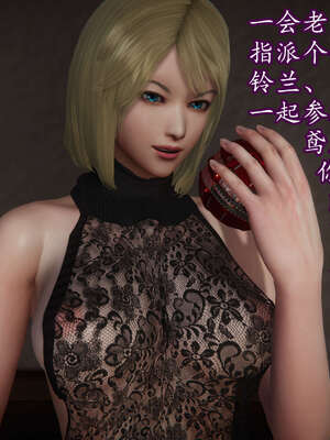 [DLmengka] 丝袜女杀手的末路16-18_0146