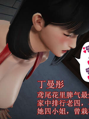 [DLmengka] 丝袜女杀手的末路16-18_0282