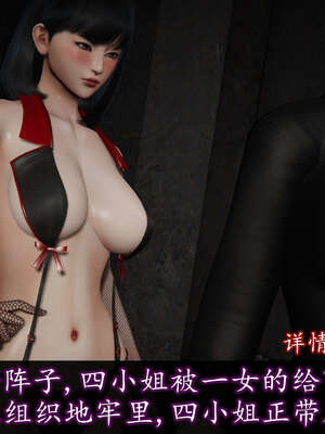 [DLmengka] 丝袜女杀手的末路16-18_0398