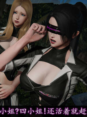 [DLmengka] 丝袜女杀手的末路16-18_0522