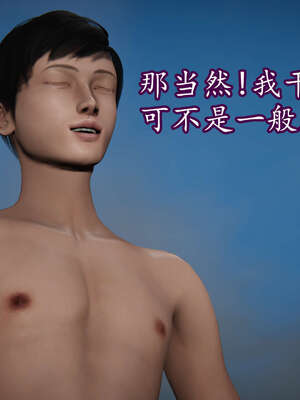 [DLmengka] 丝袜女杀手的末路16-18_0643