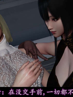 [DLmengka] 丝袜女杀手的末路16-18_0685