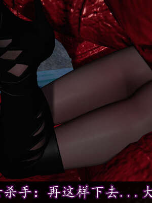 [DLmengka] 丝袜女杀手的末路16-18_0704