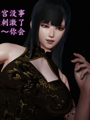 [DLmengka] 丝袜女杀手的末路16-18_0728