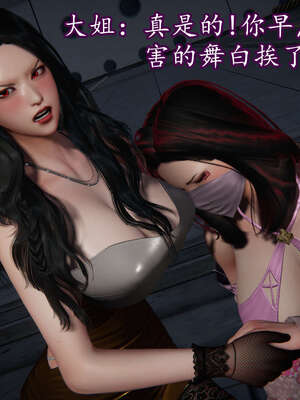 [DLmengka] 丝袜女杀手的末路16-18_0743