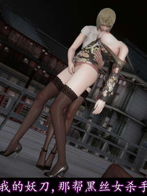 [DLmengka] 丝袜女杀手的末路16-18_0759