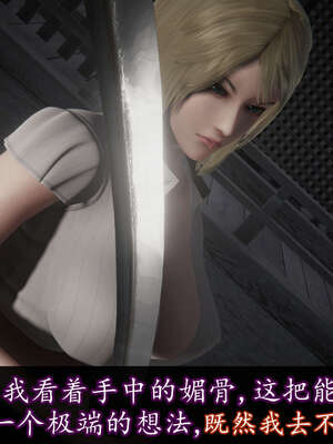 [DLmengka] 丝袜女杀手的末路16-18_0760