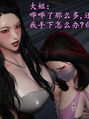 [DLmengka] 丝袜女杀手的末路16-18_0764