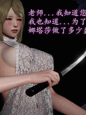 [DLmengka] 丝袜女杀手的末路16-18_0767