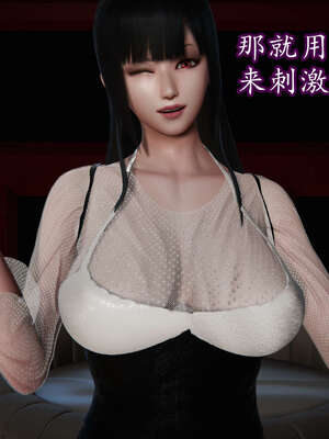 [DLmengka] 丝袜女杀手的末路16-18_0811