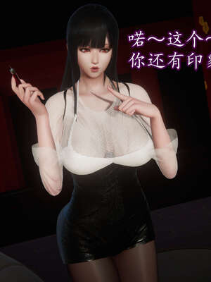 [DLmengka] 丝袜女杀手的末路16-18_0835