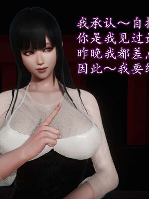 [DLmengka] 丝袜女杀手的末路16-18_0842