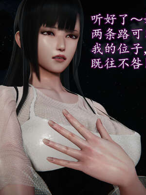 [DLmengka] 丝袜女杀手的末路16-18_1040