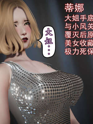 [DLmengka] 丝袜女杀手的末路16-18_1050