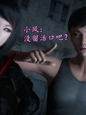 [DLmengka] 丝袜女杀手的末路16-18_1113