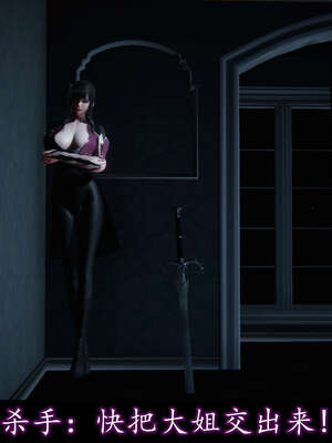 [DLmengka] 丝袜女杀手的末路16-18_1118