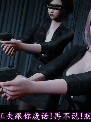 [DLmengka] 丝袜女杀手的末路16-18_1120