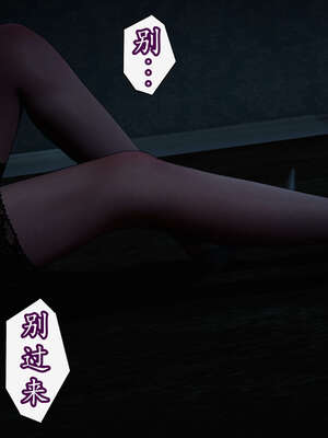 [DLmengka] 丝袜女杀手的末路16-18_1125