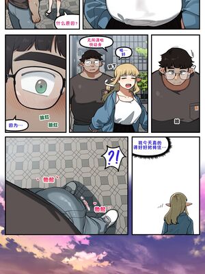 [6no1] My childhood friend turned out to be a live streaming pornstar!|我的青梅竹马竟然成为了情趣直播网红 Ch.1~4[中国翻訳][無修正]_025