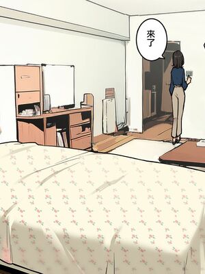 [わかまつ] 宅配便の受け取り方がだらしなくなっていくOLちゃん+裏編 [中国翻訳]_004