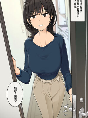 [わかまつ] 宅配便の受け取り方がだらしなくなっていくOLちゃん+裏編 [中国翻訳]_005