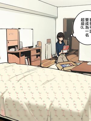 [わかまつ] 宅配便の受け取り方がだらしなくなっていくOLちゃん+裏編 [中国翻訳]_007