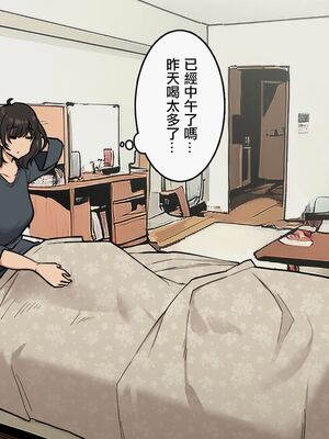 [わかまつ] 宅配便の受け取り方がだらしなくなっていくOLちゃん+裏編 [中国翻訳]_009