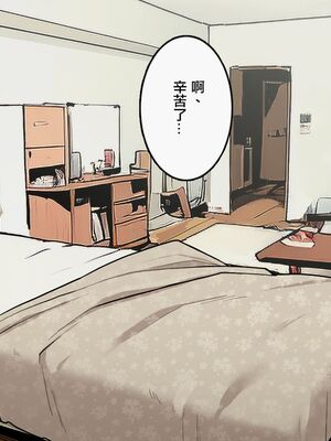 [わかまつ] 宅配便の受け取り方がだらしなくなっていくOLちゃん+裏編 [中国翻訳]_012