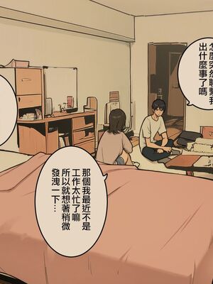 [わかまつ] 宅配便の受け取り方がだらしなくなっていくOLちゃん+裏編 [中国翻訳]_022